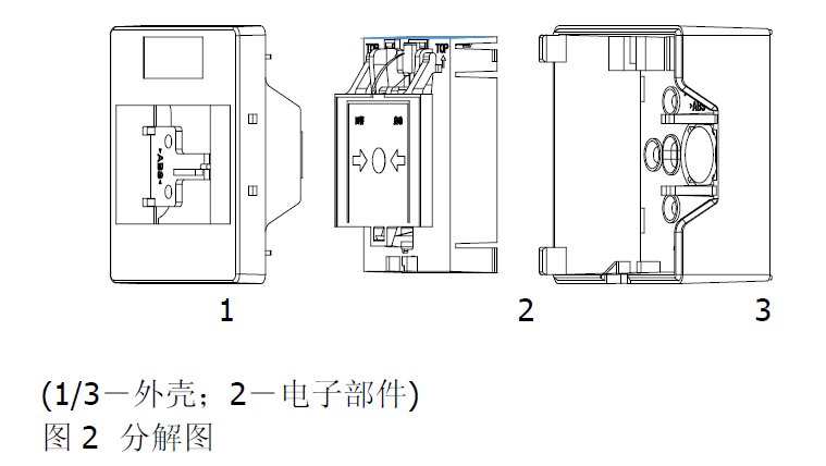 FDM181 手动火灾报警按钮(图2)