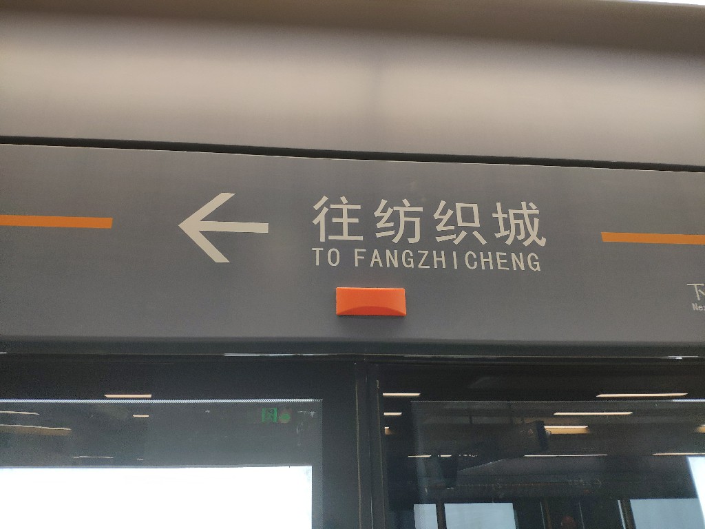 西安地铁九号线消防验收(图3)