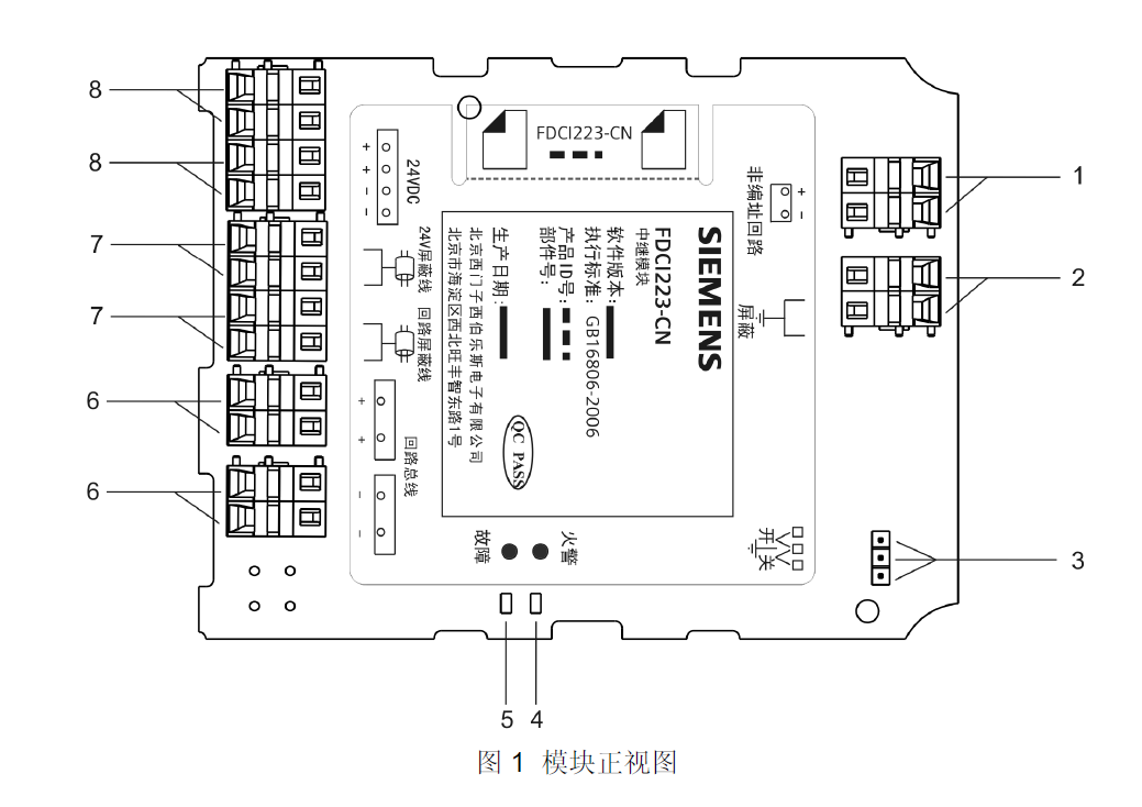 FDCI223-CN中继模块(图2) FDCI223-CN中继模块(图2)